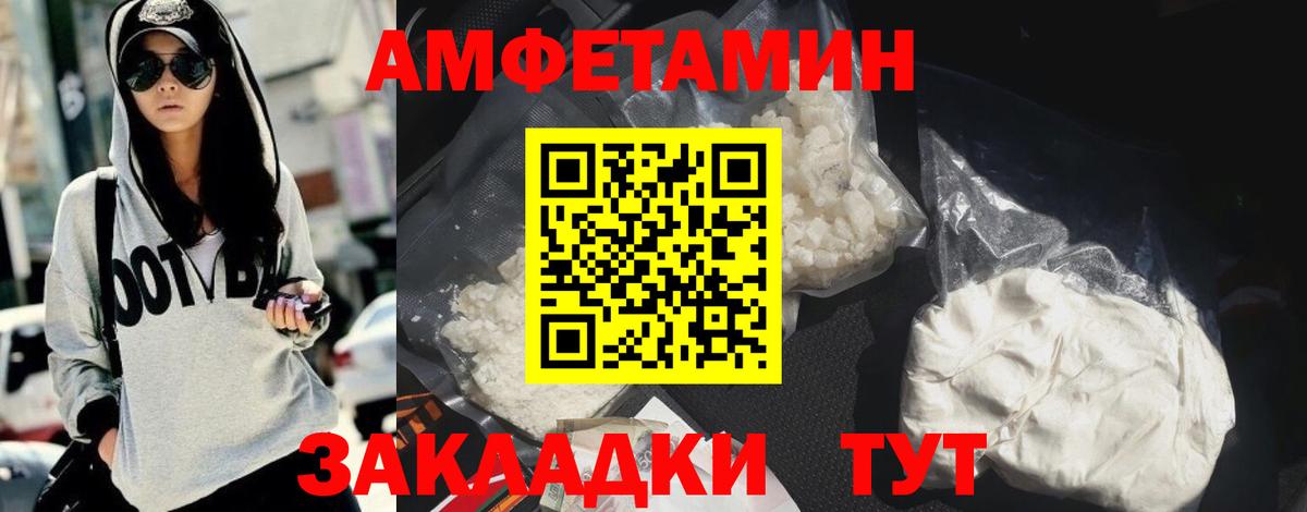 Арсеньев  Amphetamine Premium  Amphetamine  Вход с VPN 