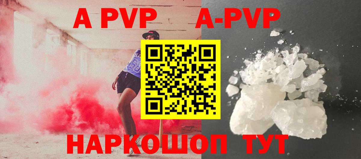 Арсеньев  Alpha-PVP СК КРИС  Альфа ПВП СК КРИС  APVP СК  Вход с VPN 