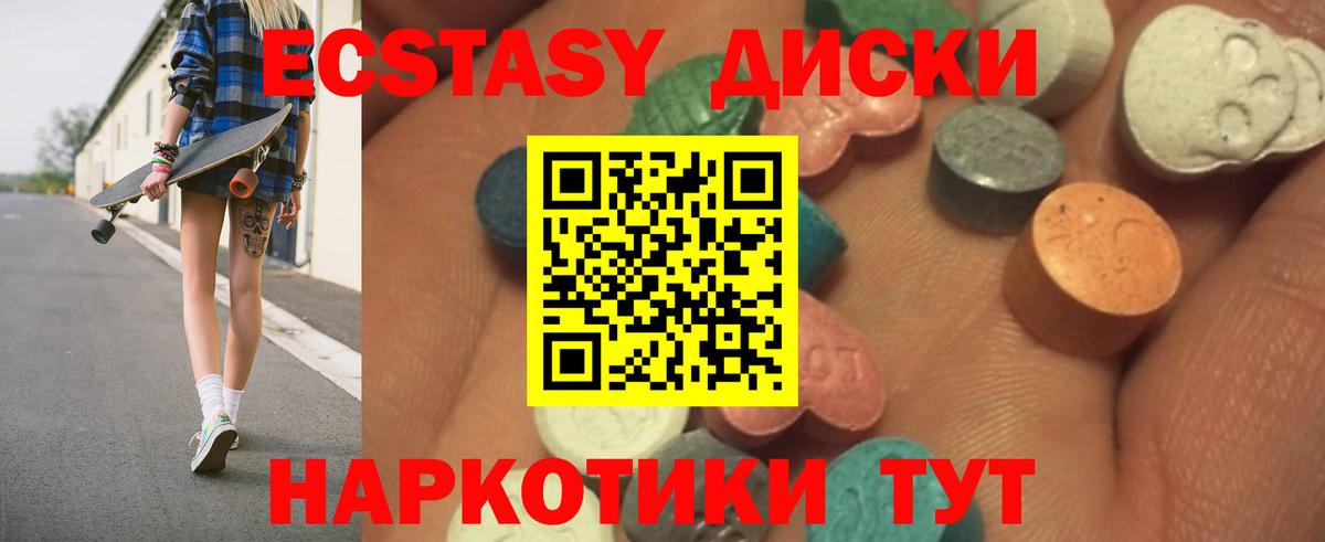 Ecstasy VHQ  Вход с VPN  где купить наркоту  Арсеньев  ЭКСТАЗИ louis Vuitton 