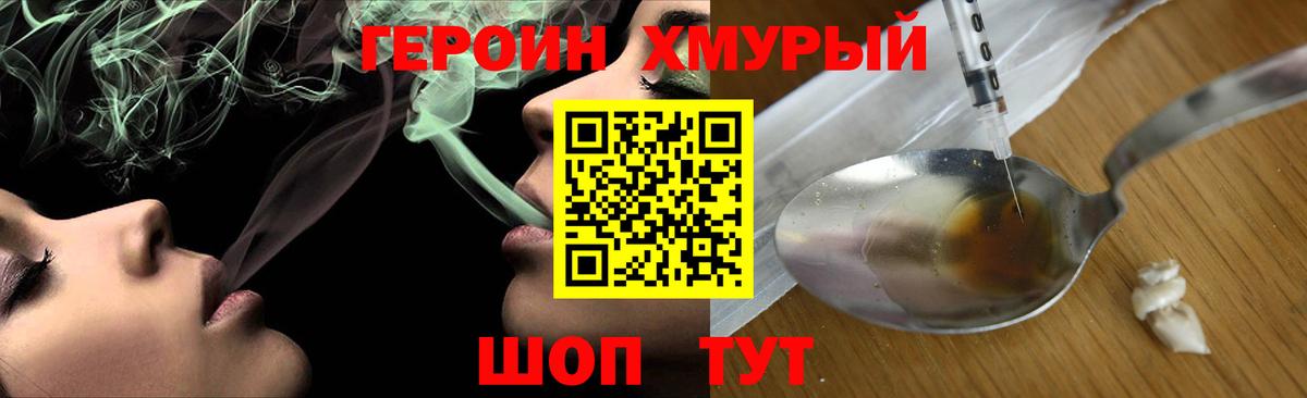 Арсеньев  Героин Heroin  Вход с VPN 