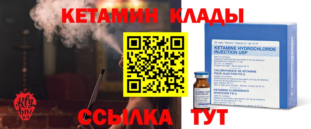 КЕТАМИН ketamine  КЕТАМИН ketamine  Арсеньев  Вход с VPN 