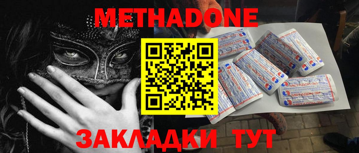 МЕТАДОН кристалл  Вход с VPN  мега зеркало  Арсеньев 