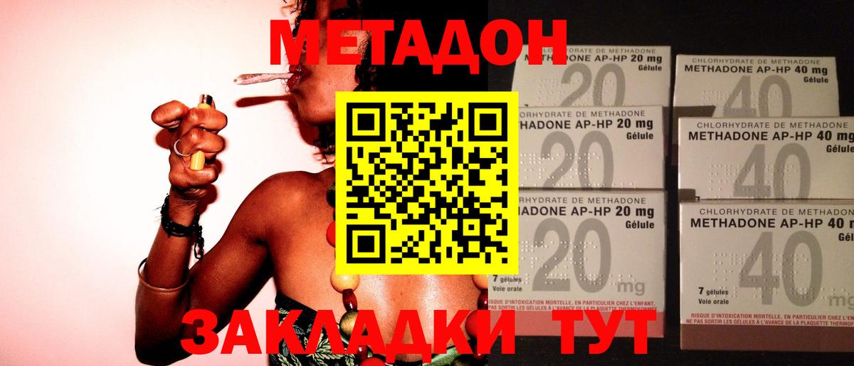 МЕТАДОН мёд Арсеньев