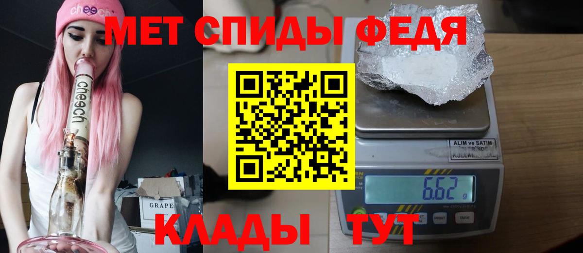 Арсеньев  МЕТАМФЕТАМИН кристалл  Вход с VPN 