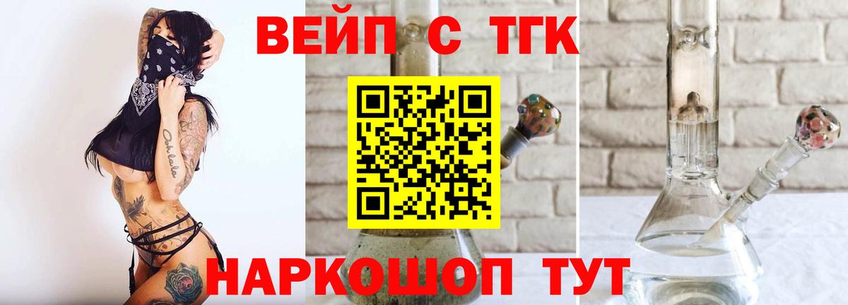 Дистиллят ТГК гашишное масло Арсеньев