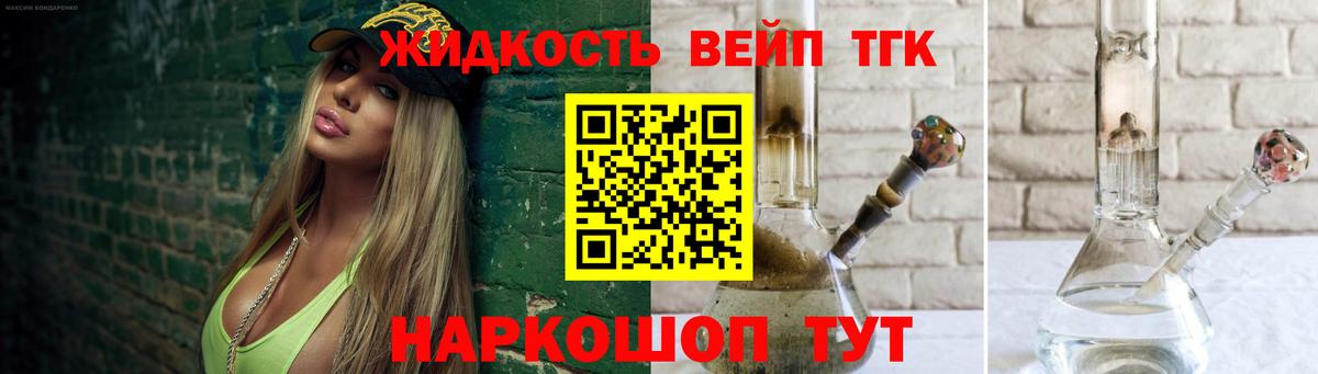 Дистиллят ТГК вейп с тгк  Вход с VPN  где купить   ТГК гашишное масло  Арсеньев 